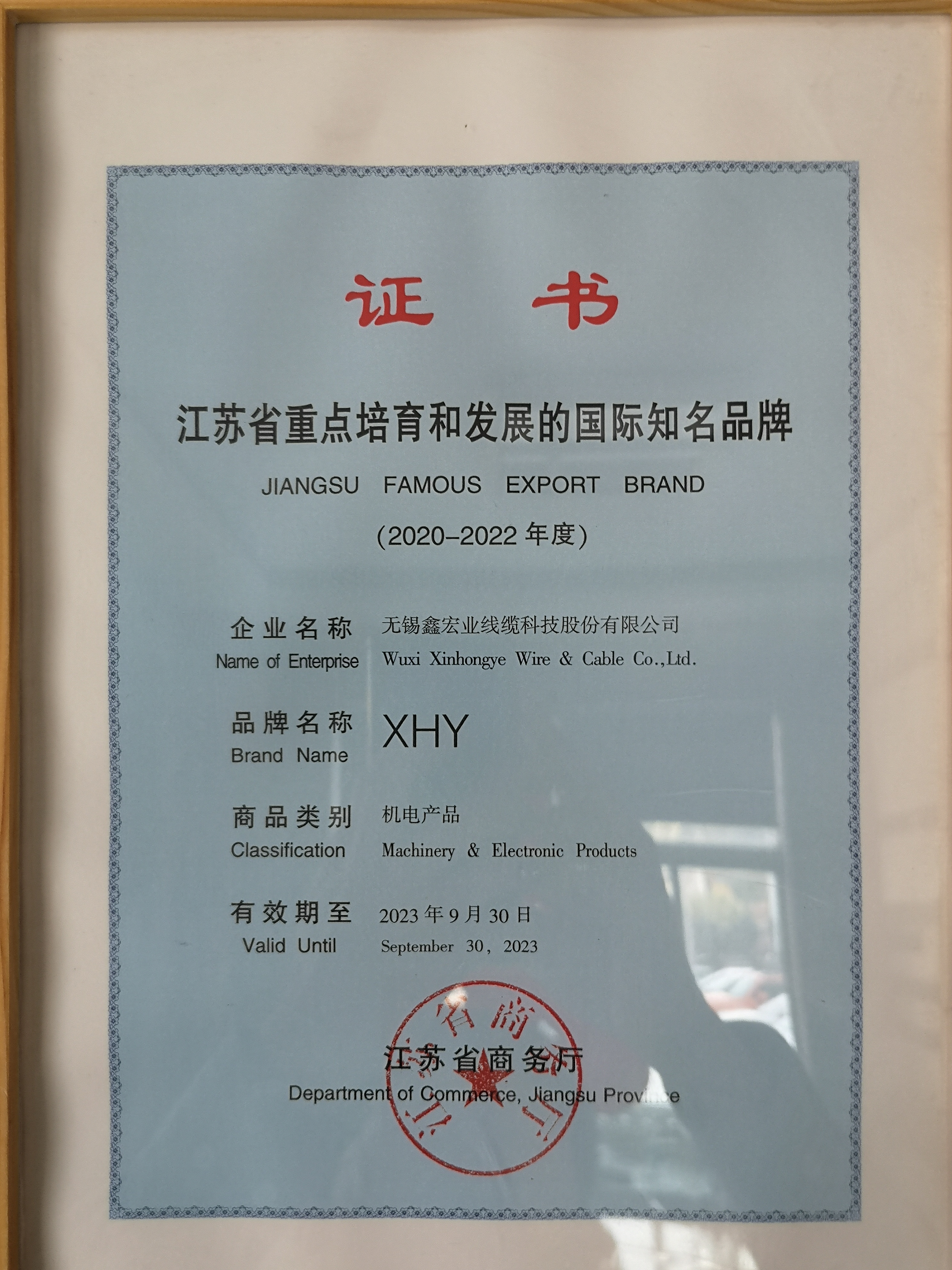 XINHONGYE Manufacturing Facility