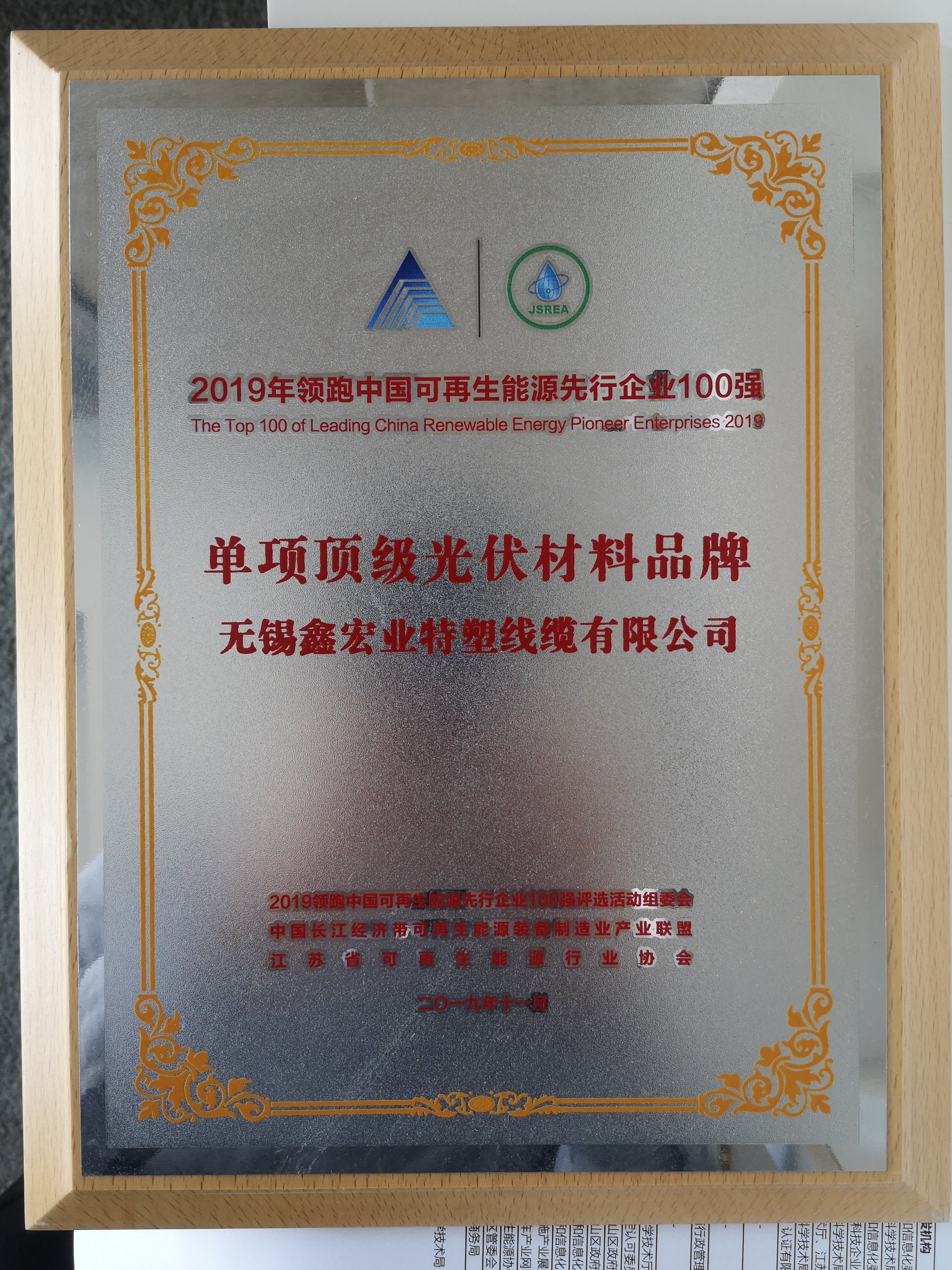 Wuxi Xinhongye Wire&Cable Co., Ltd. Wuxi Xinhongye Wire&Cable Co., Ltd.