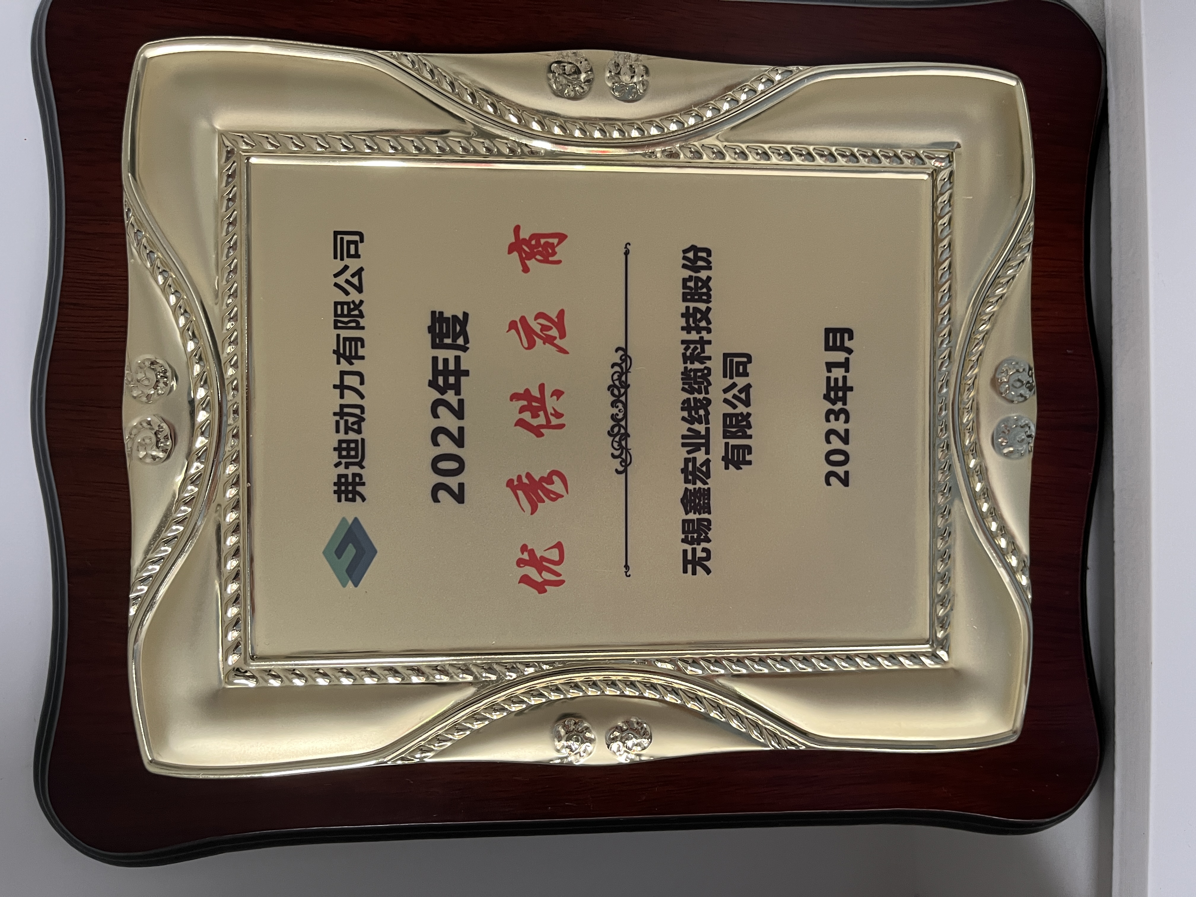 Wuxi Xinhongye Wire&Cable Co., Ltd.