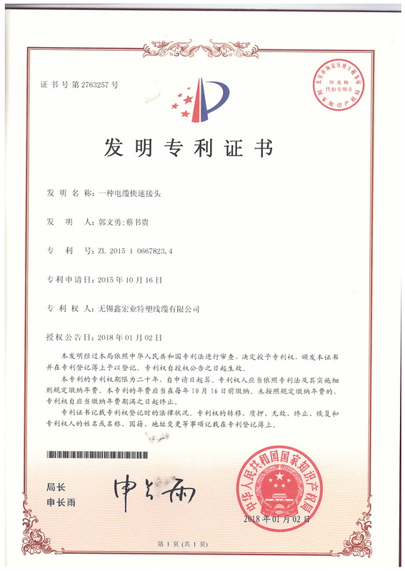 COPERNI COPCH45F2010WHT 関税送料込 Wuxi Xinhongye Wire&Cable Co., Ltd.